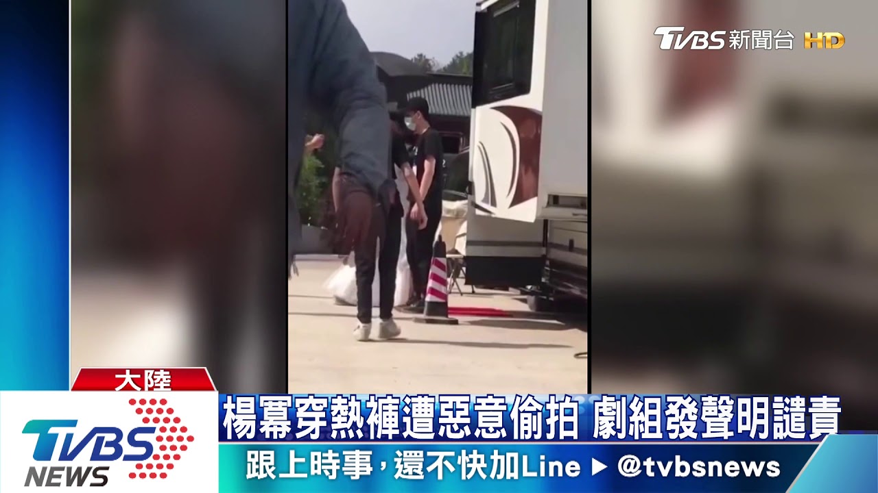 直接對準大腿！　楊冪穿超短褲上樓梯遭偷拍