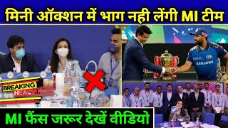 IPL 2023 - MUMBAI INDIANS WILL NOT BE A PART OF MINI AUCTION || MI TEAM NEWS || Only On Cricket ||