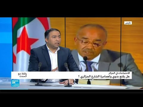 الجزائر ما هي رسالة بدوي للجزائريين عشية تظاهرات الجمعة؟