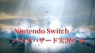 【夫婦実況】 バイオハザード リベレーションズ アンベールド エディション♯６