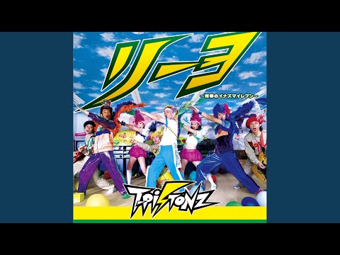 Inazuma Eleven Riiyo ~Seishun no Inazuma Eleven~ T-Pistonz