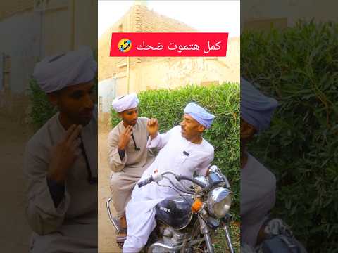 علشان تحرم متعملهاش تاني 😂 #احمدابواسلام #كوميديات #اكسبلور #funny