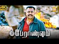 உழைக்குற மக்களோட சர்வாதிகாரத்த இந்த 