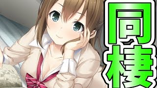 バンドリのリ◯姉っぽい彼女が自宅で無防備すぎて韮【フルキス体験版 実況 #2】