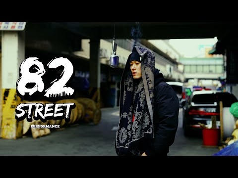 Freaky - Ghost | +82 Street performance