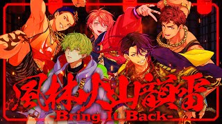 Cover art for BRING IT BACK (PARADOX LIVE)