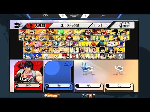スマブラ大会 カリスマ18 WQF DIO vs Tsu～ /Karisuma18 - WiiU SSB4