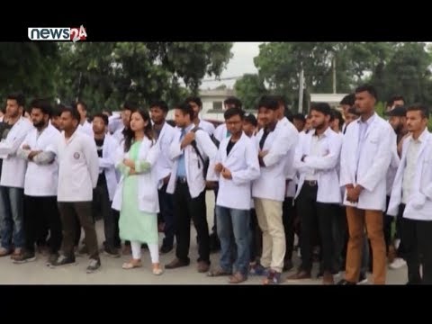 चिकित्सा शिक्षा अध्ययनरत विद्यार्थीहरुको देशव्यापी आन्दोलन - NEWS24 TV