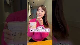 おもったより高い？安い？💰更にチップが加算されます😂#海外在住ママ #アメリカ生活 #駐在妻