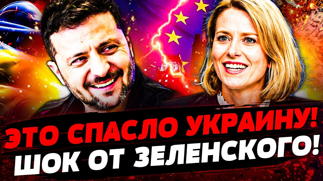 ⚡️СРОЧНО! ЭТО СЛУЧИЛОСЬ! ЗЕЛЕНСКИЙ ОБЪЯВИЛ: ЭТО ПОБЕДА! УКРАИНА ПОЛУЧИЛА ВС?