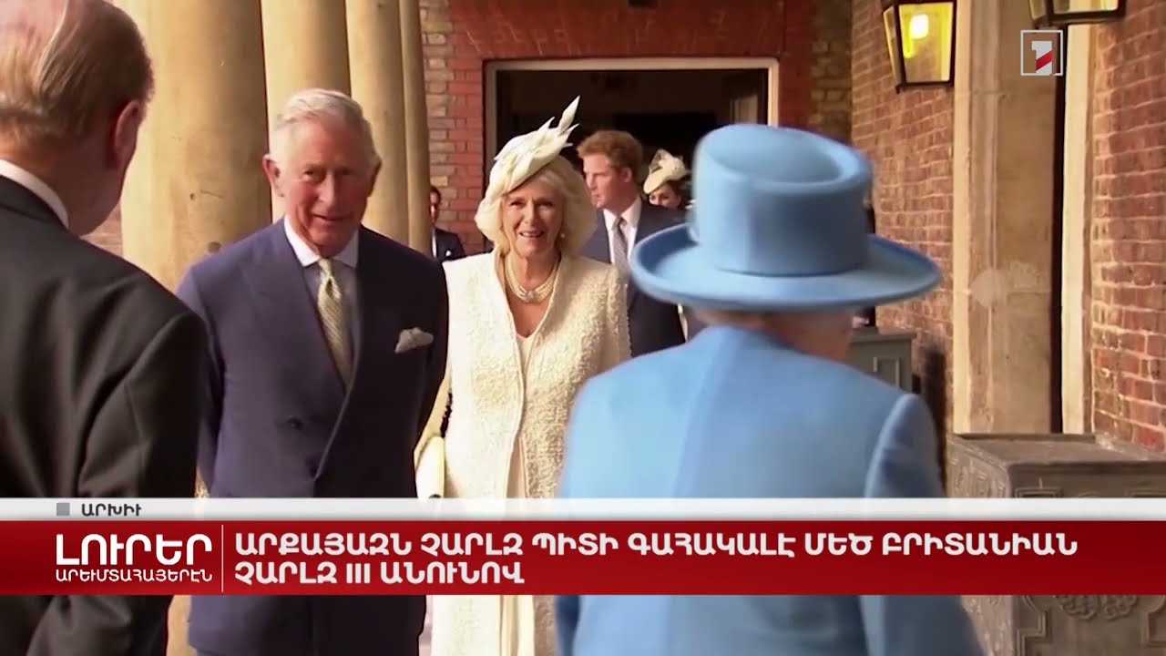 Արևմտահայերէն լուրեր. Սեպտեմբեր 9. 2022