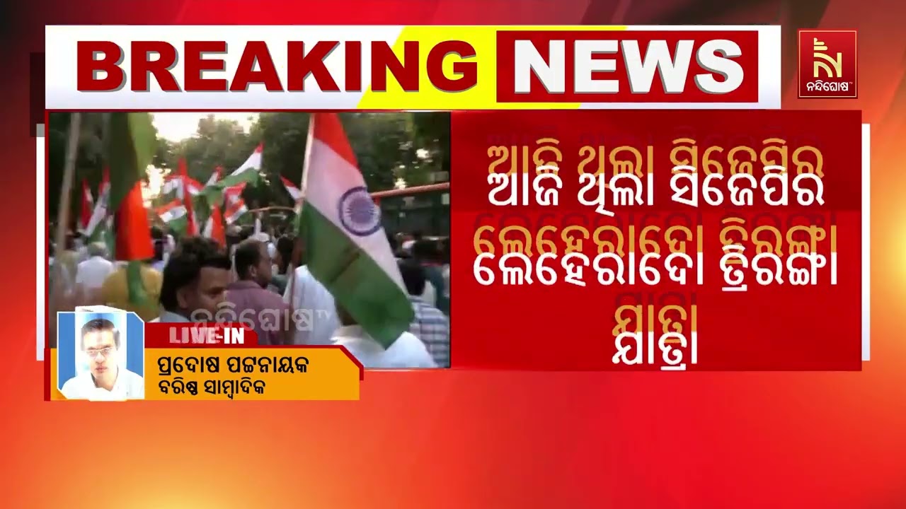 ସିଜେପି ପ୍ରତିଷ୍ଠାତା ଅଭିଜିତ୍ ଦୀପକେଙ୍କୁ ଉଠାଇ ନେଲା ଦିଲ?