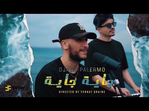 Djalil palermo djaya djaya جايا جايا ep1 prod by ahmed kareb