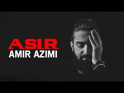 Amir Azimi - Asir | OFFICIAL TRACK امیر عظیمی - اسیر