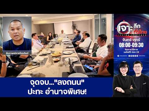 จุดจบ...