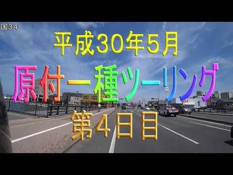物理学科 【原付一種ツーリングその14】第４日目　式見ダム～長崎市～大村市～川棚町［かわたなちょう］～波佐見町［はさみちょう］～有田町～黒髪山駐車場