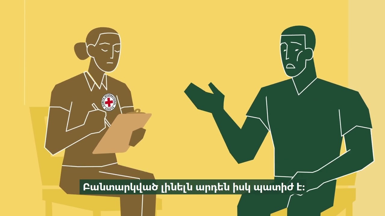 Ազատազրկում | Detention