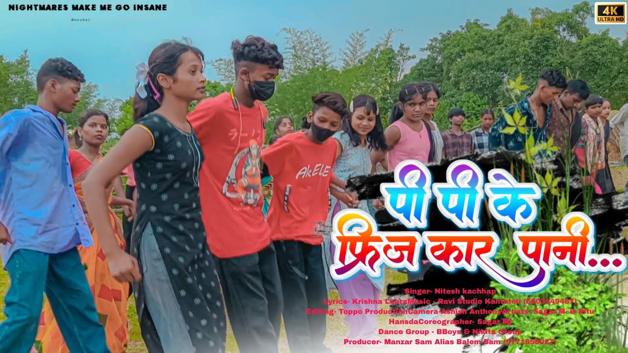 Pi pi ke fridge ka pani nagpuri video // दाब दबा वाला डांस कर रही है // Nagpuri Viral Song 2024