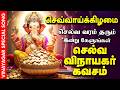 LIVE SONG ஞாயிற்றுக்கிழமை செல்வம் பெருக கே
