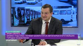 ПОЧЕМУ МЕСТНЫЕ ВЛАСТИ ВЫДАВЛИВАЮТ БИЗНЕС ИЗ СФЕРЫ ПЕРЕВОЗОК?