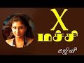 X Machi Song Ghajini Suriya Asin Nayanthara Harris Jayaraj Mass Audios