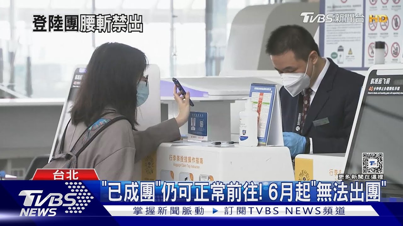 急轉彎！組團赴陸喊卡　旅行業者：不知怎過年