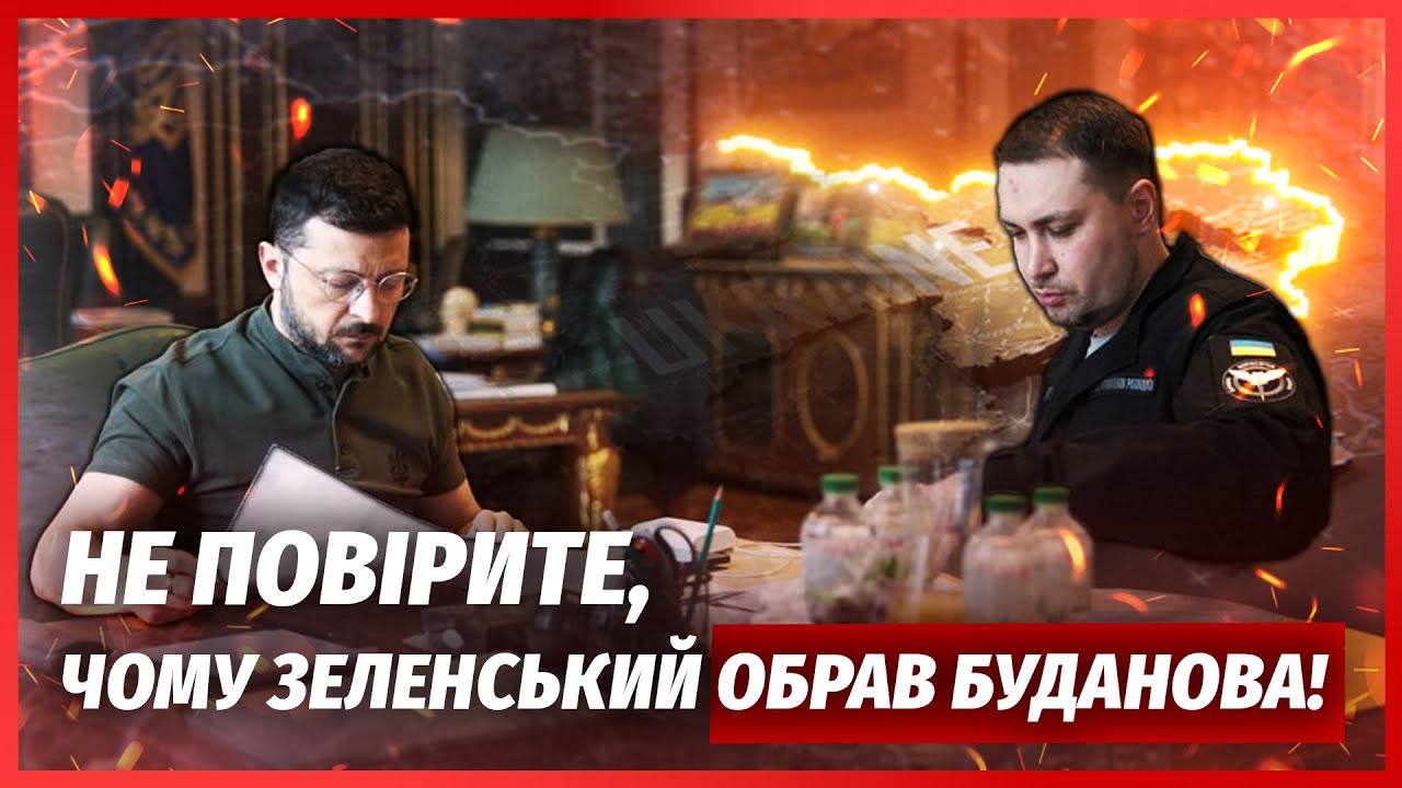 ❗️Терміново! ЗЕЛЕНСЬКИЙ ОГОЛОСИВ БУДАНОВА НОВИМ ГЛАВОЮ БАНКОВОЇ. Єрмаку кі