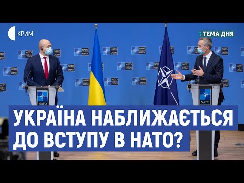 Україна наближається до НАТО | Джердж, Ташева | Тема дня