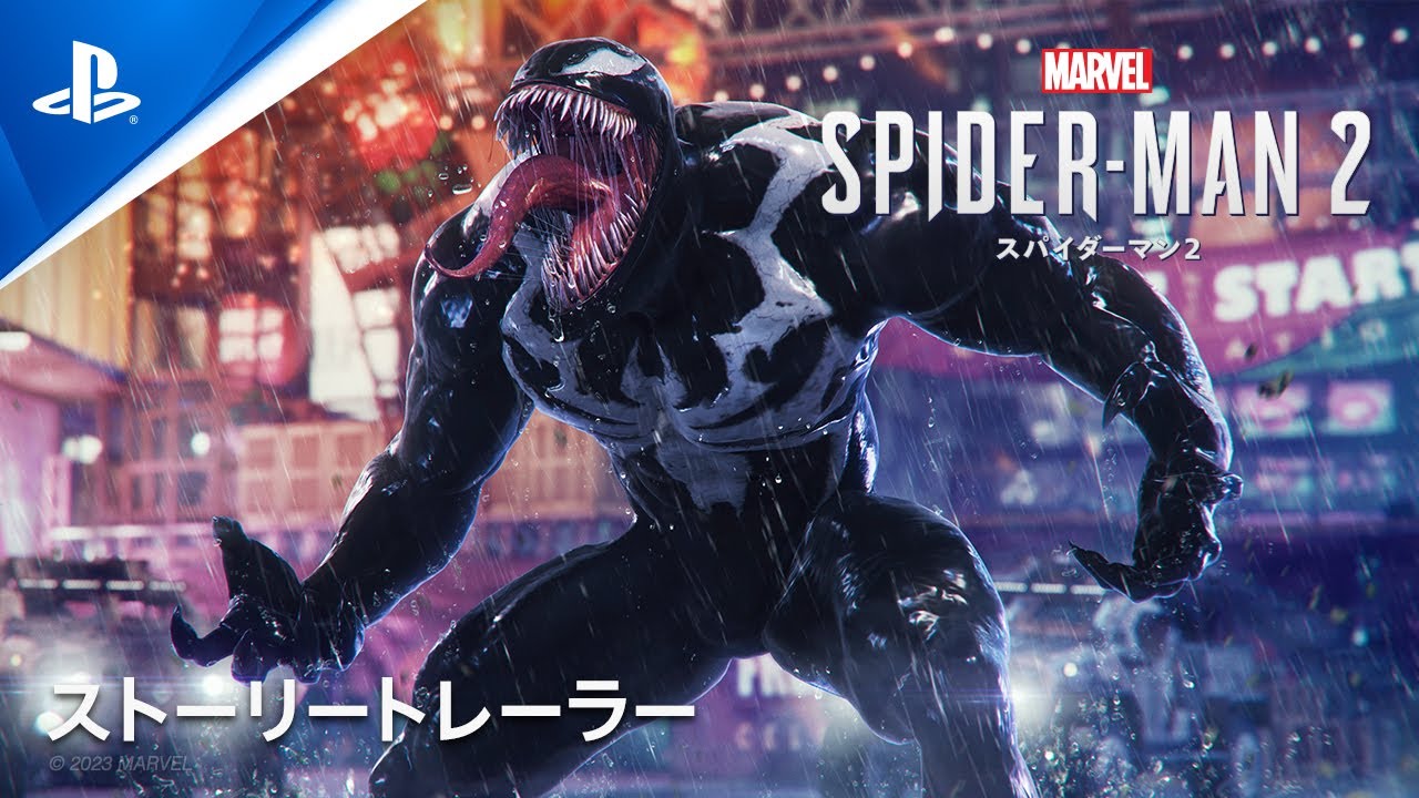 【PS5】MARVEL SPIDER-MAN 2 マーベル スパイダーマン2