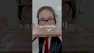 【毎日実況男】麺のコシが決め手！ソース焼きそば【213/365】#shorts