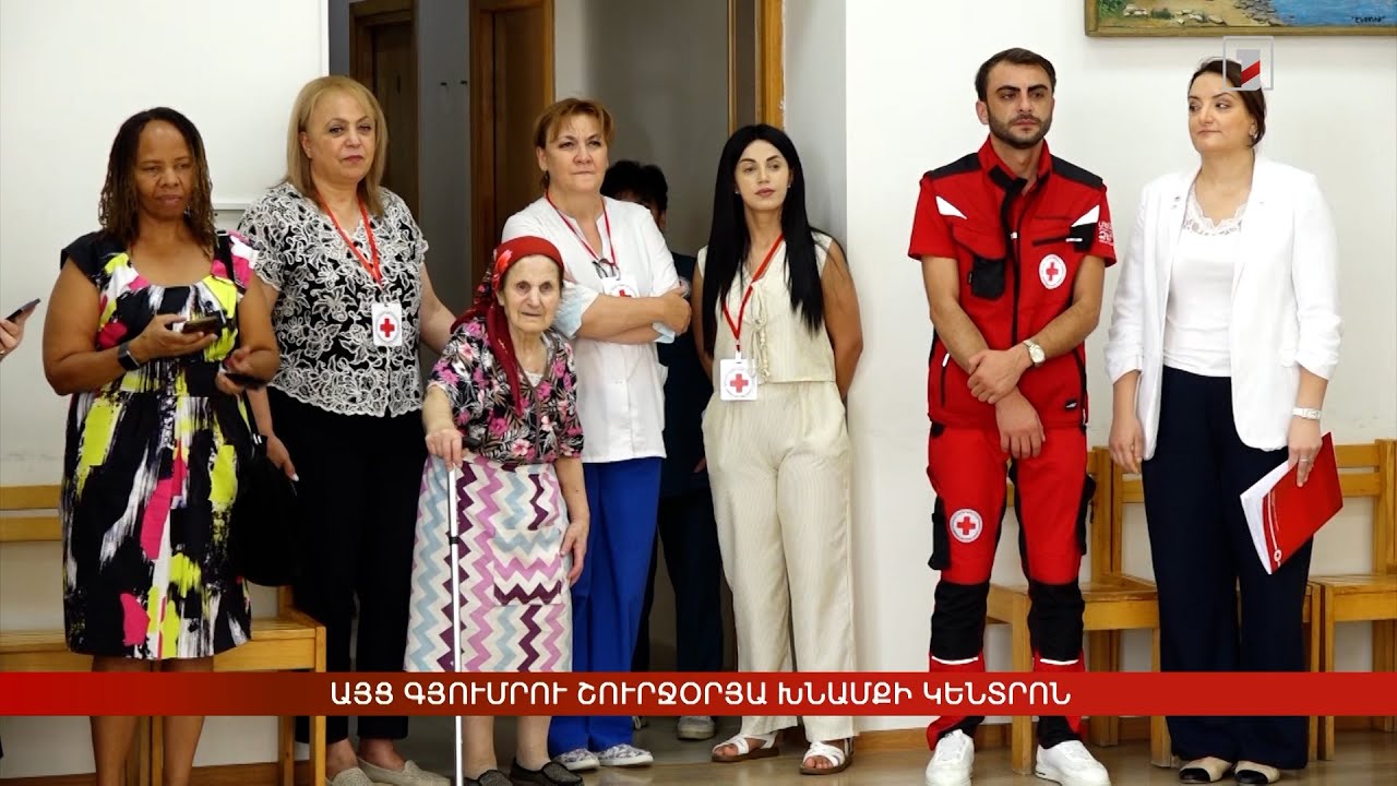 Այց Գյումրու շուրջօրյա խնամքի կենտրոն