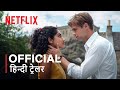 One Day | Official Hindi Trailer | हिन्दी ट्रेलर