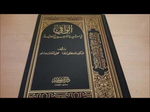 Islam, Iman and Ihsan, Part 2 (Episode 7)