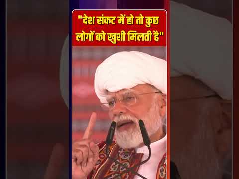 "देश संकट में हो तो कुछ लोगों को खुशी मिलती है" | Capital TV