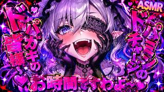 😵‍💫ドパガキ専用😵‍💫メスガキわからせ♡「ざぁ～こ、ざぁ～こ♡」「0っ…ゼロ、ぜろ、ぜ～～～ろっ♡♡♡」ｶﾘｶﾘ…♡ヤンデレ女王様罵倒オノマトペASMRカウントダウン