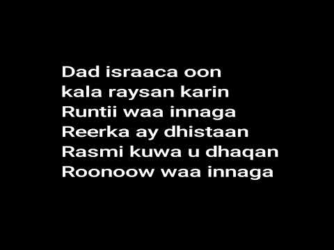 Saalax Qaasin & Khadra Dahir Heesta Dad Israaca Oon Kala Raysan Karin With Lyrics