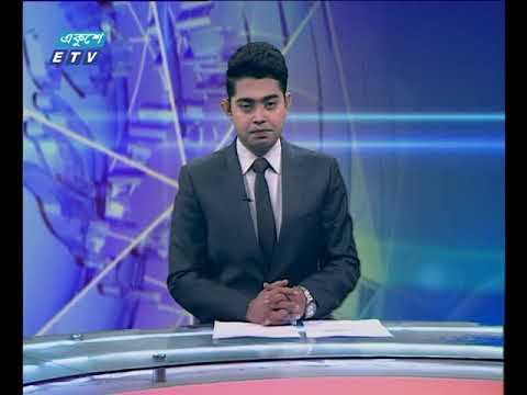 দুপুর ০২ টার সংবাদ ০৬ ০২ ২০১৮