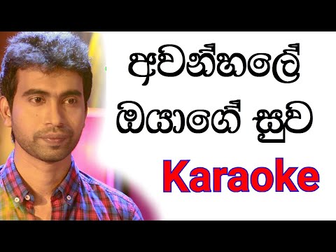 Awanhale Oyage Suwa Karaoke With Editable Lyrics | Damith Asanka Karaoke