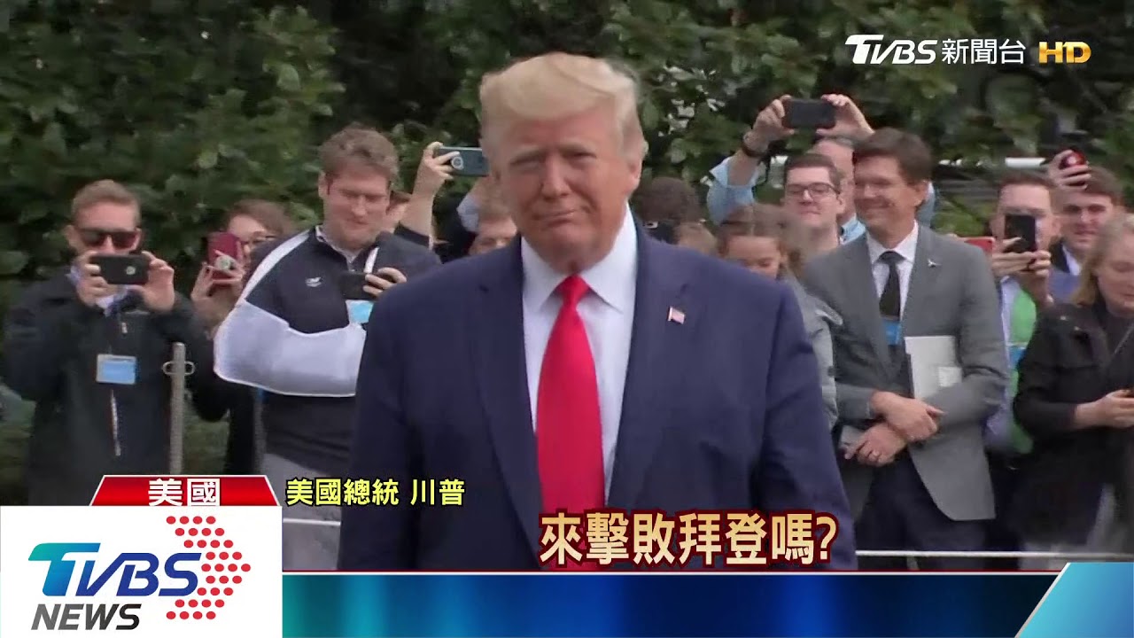 眾院通過彈劾調查程序 川普:史上最大獵巫