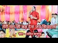 कीजो केसरी के लाल मेरा छोटा सा यह  कामम