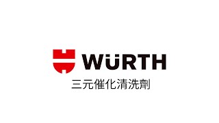 [問題] 高雄清洗觸媒(三元催化)