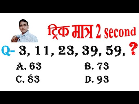 Reasoning tricks questions 3, 11, 23, 39 II vikas Rana