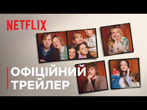 Трейлер фільму «Прощавай, Джун»