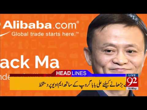 92 News Headlines 09:00 PM  16-05-2017 - 92NewsHDPlus