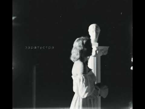 RENIE CARES - ЗАРАТУСТРА