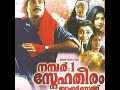 Ponnambilipottum Thottu Karaoke Malayalam Movie No 1 Snehatheeram Mammootty Priya Raman