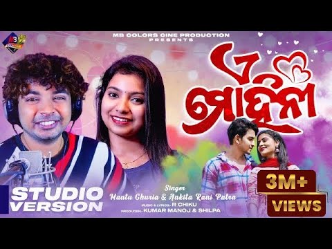A Mohini II Viral Song II Mantu Chhuria & Ankita Rani Patra II MB Colors Cine Production