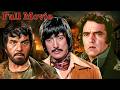 Dharmendra और Feroz Khan की सुपरहिट थ्रिलर मूवी Dharmendra