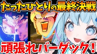 サイヤ人たちの数奇な運命に悲しみながらも未来に抗うすうちゃんの反応まとめ【ホロライブ/切り抜き/VTuber/ 水宮枢 / ドラゴンボールZ KAKAROT / バーダック編 】※ネタバレあり