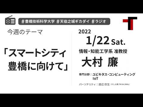 【音声】やしの実FM 天伯之城ギカダイ 2022/1/22【ラジオ】